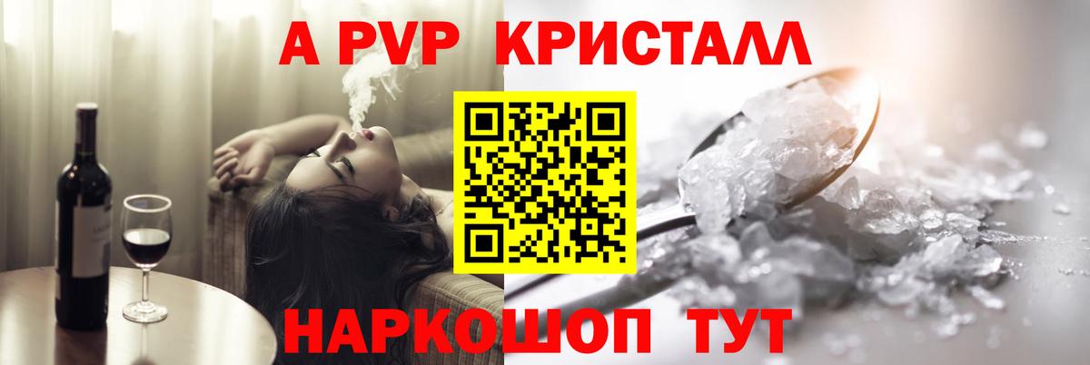 где найти   А ПВП крисы CK  Вход с VPN  Карпинск  А ПВП кристаллы  Alpha-PVP Соль 