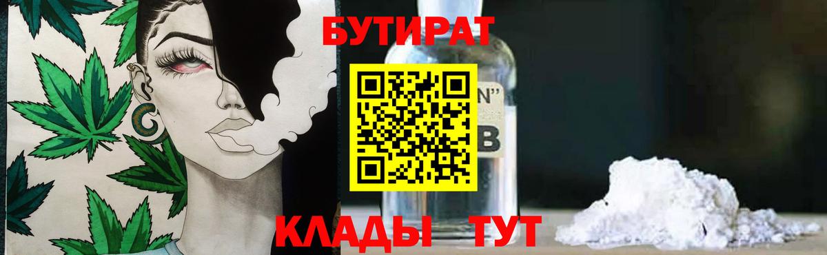 Бутират жидкий экстази  БУТИРАТ  Карпинск  Вход с VPN 