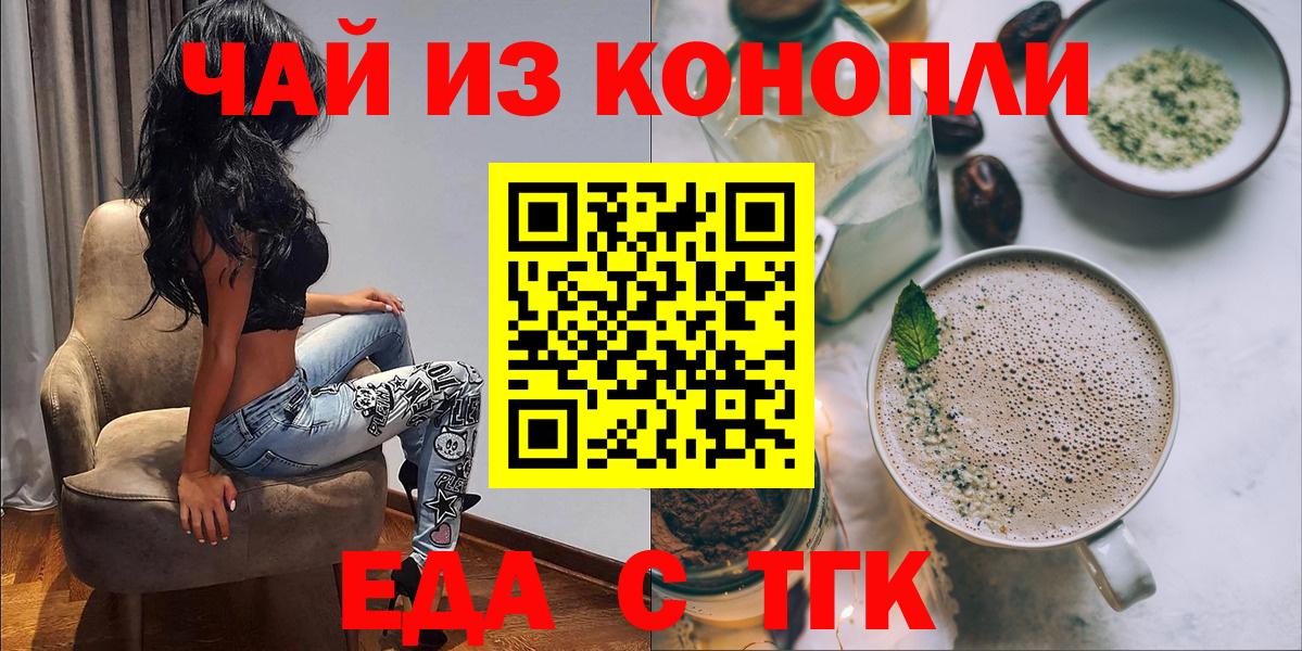 Карпинск  Печенье с ТГК конопля  Вход с VPN 