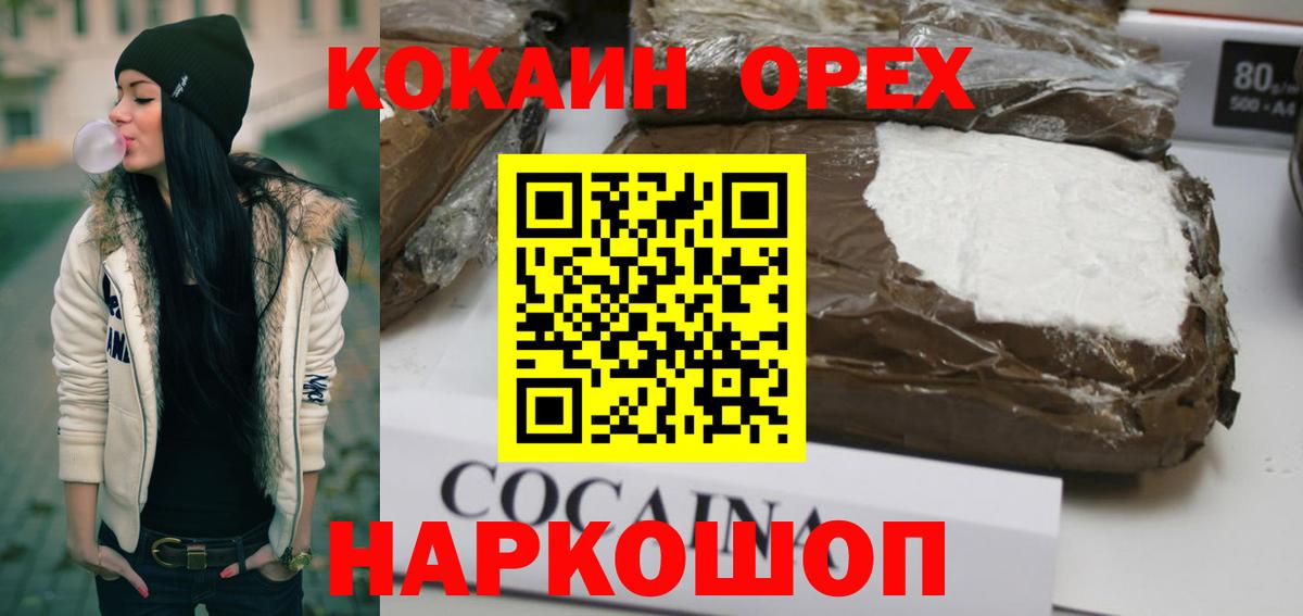 КОКАИН FishScale  КОКАИН 99%  Карпинск  Вход с VPN 