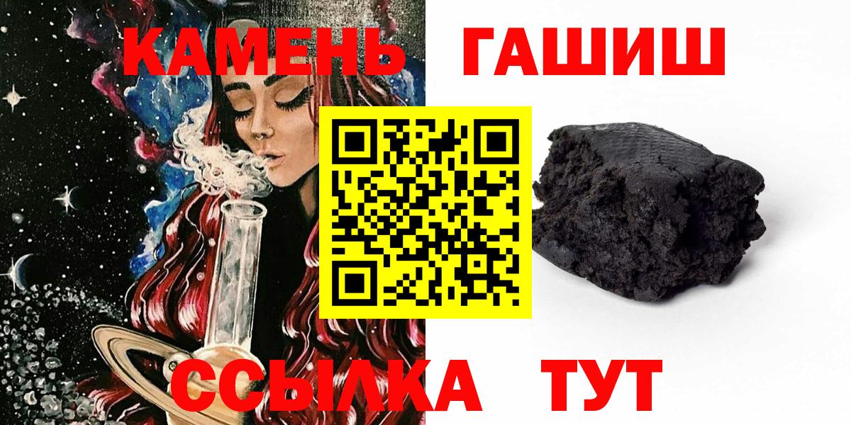 ГАШ Изолятор  ГАШИШ 40% ТГК  Карпинск  Вход с VPN 
