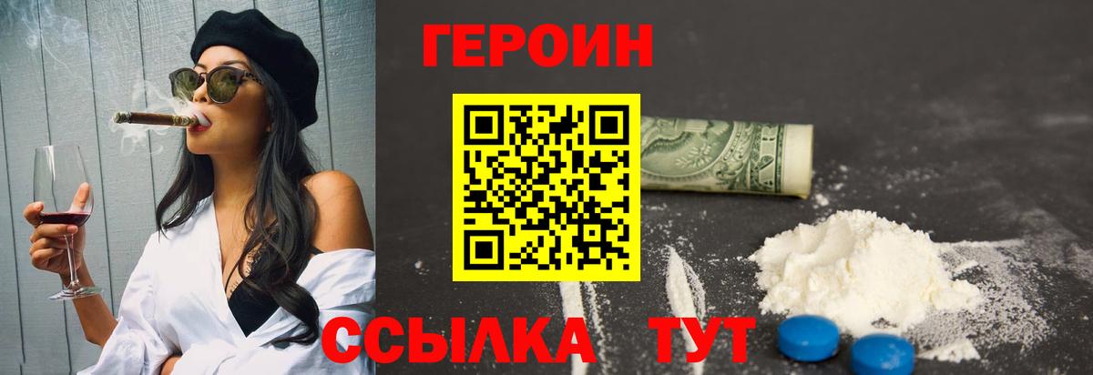 ГЕРОИН гречка Карпинск