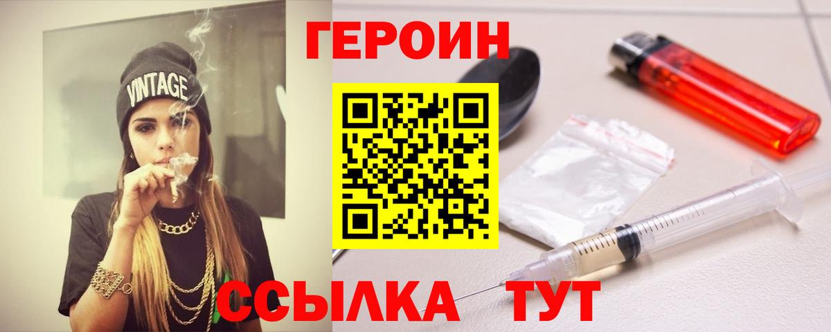 Карпинск  ГЕРОИН  Вход с VPN  Героин герыч 