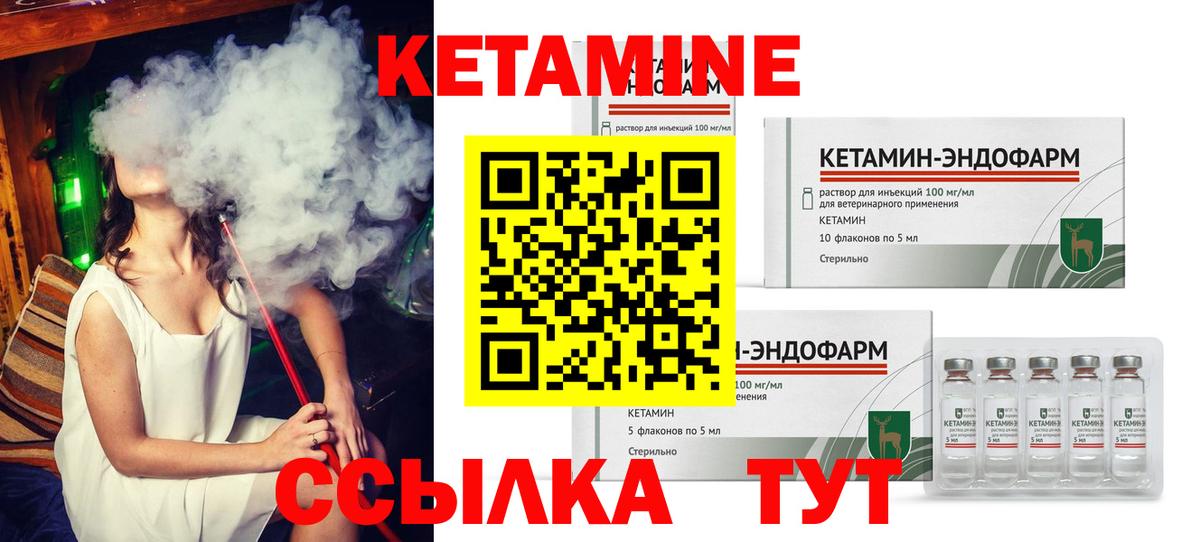 Кетамин ketamine  Вход с VPN  Карпинск 
