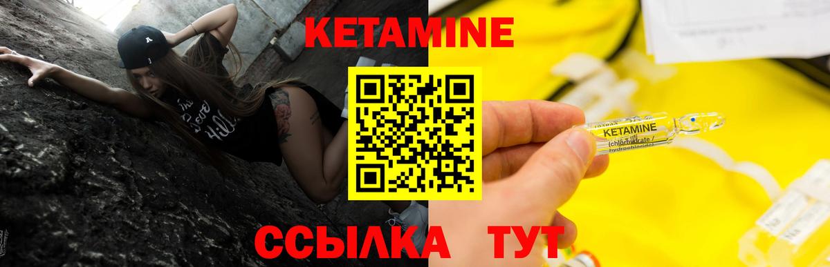 Кетамин ketamine Карпинск