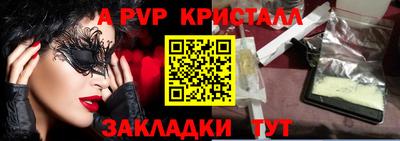 а пвп мука Конаково