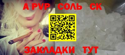 а пвп мука Конаково