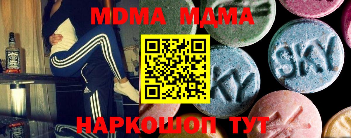 МДМА кристаллы  Вход с VPN  МДМА VHQ  Карпинск 