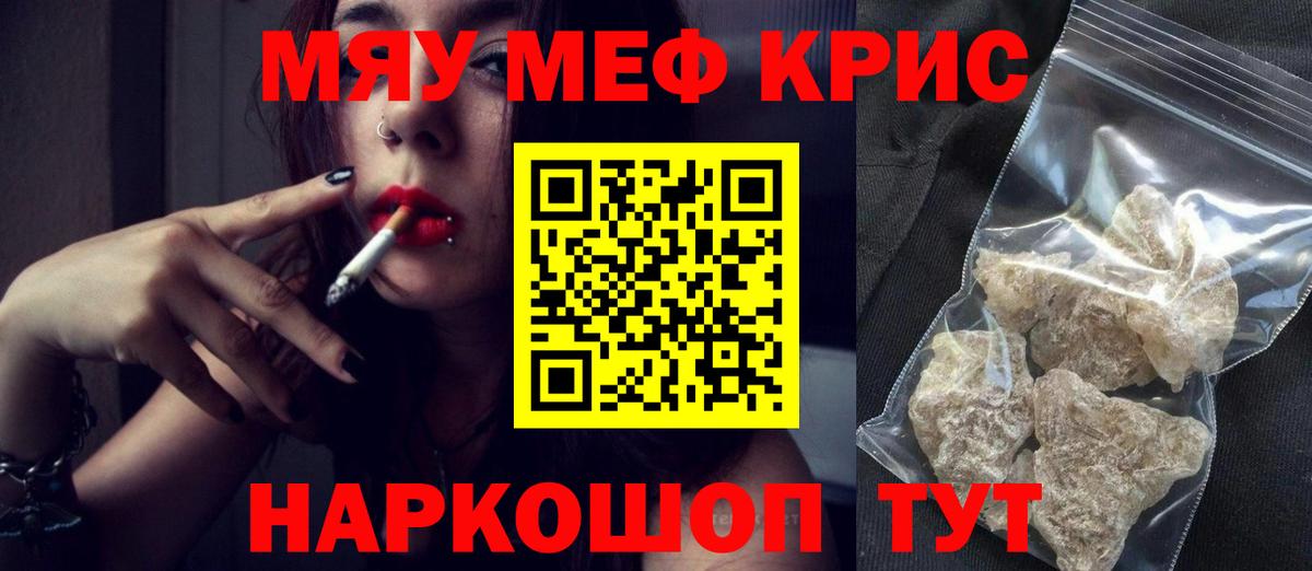 Мефедрон Карпинск