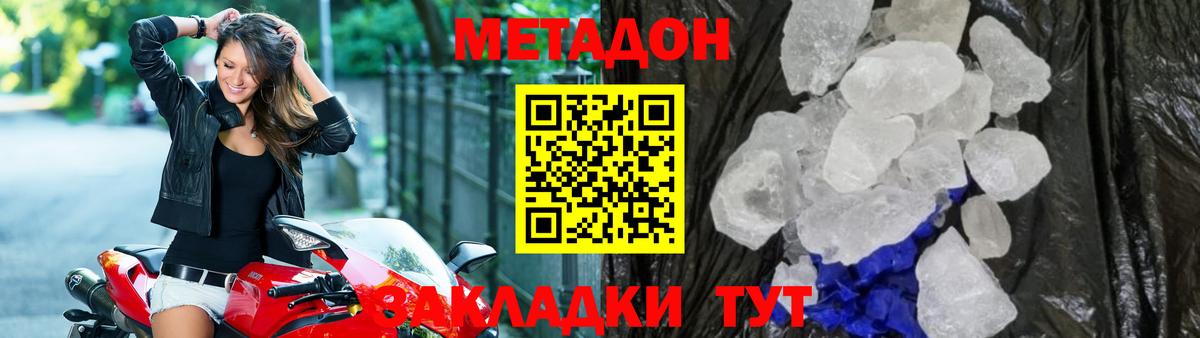 Метадон VHQ  маркетплейс наркотические препараты  Карпинск  Вход с VPN  МЕТАДОН белоснежный 