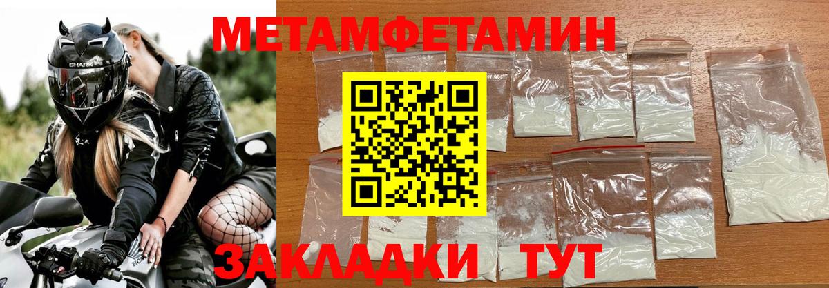 Первитин Декстрометамфетамин 99.9%  Вход с VPN  Карпинск 